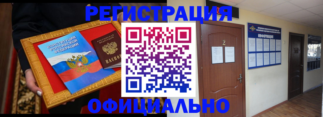 временная регистрация для школы в Тюменской области