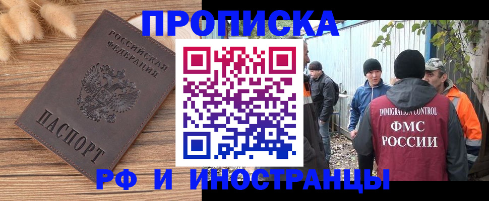 временная регистрация для школы в Тюменской области