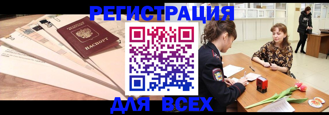 временная регистрация в Тюменской области